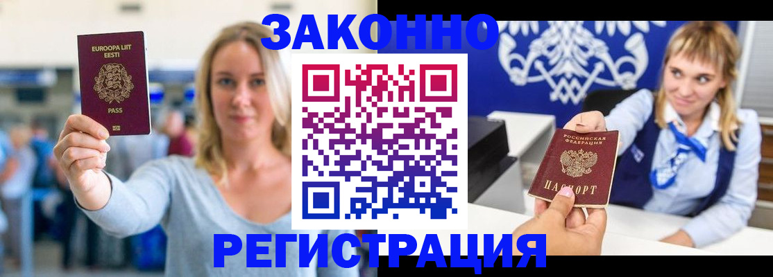 временная регистрация гарантия в Лангепасе