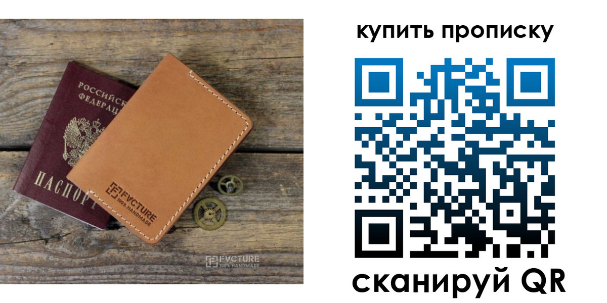 прописка регистрация в Лангепасе