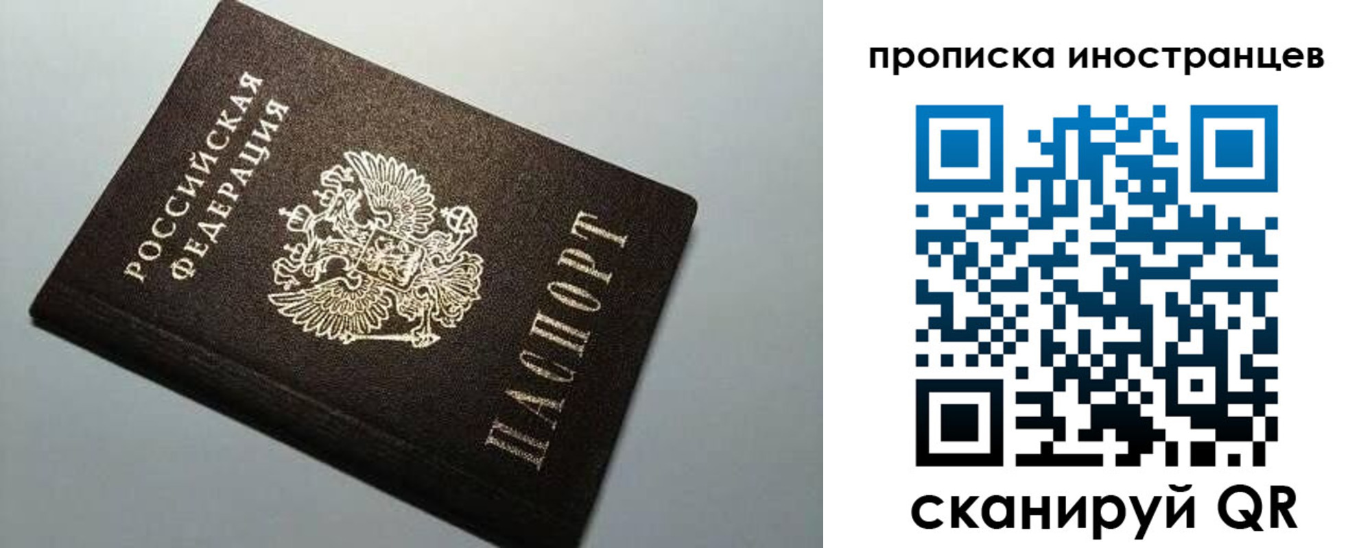 прописка регистрация в Лангепасе