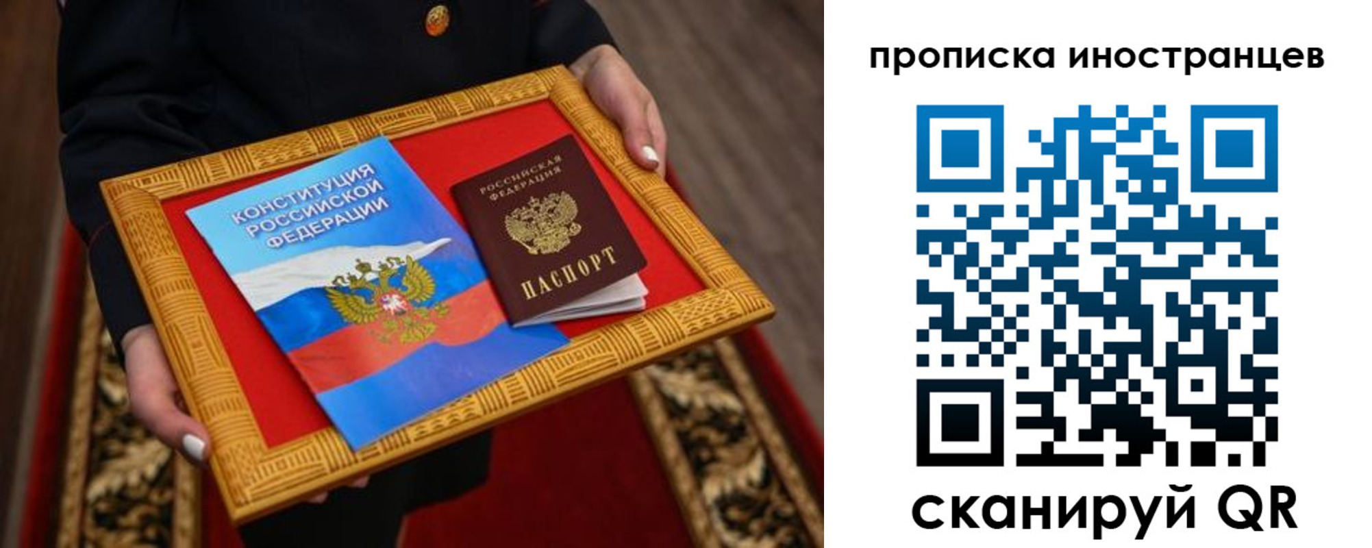 временная регистрация законно в Лангепасе