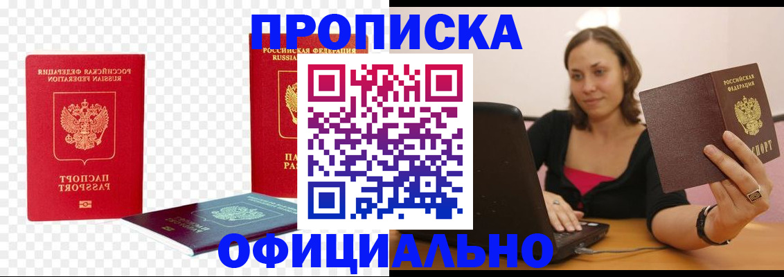 временная регистрация госуслуги в Лангепасе