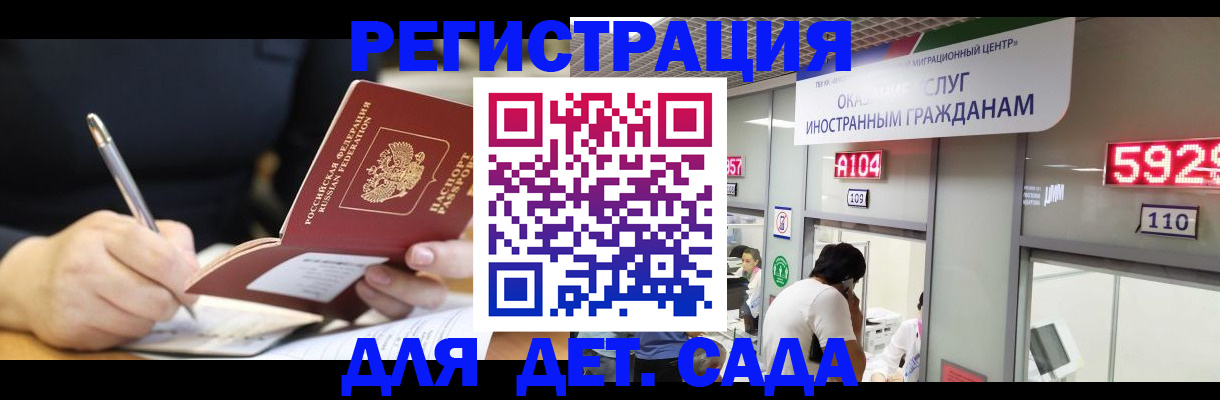 прописка ребенка в Лангепасе