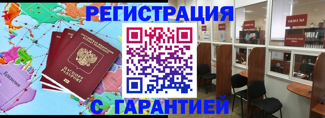 прописка штамп в Лангепасе