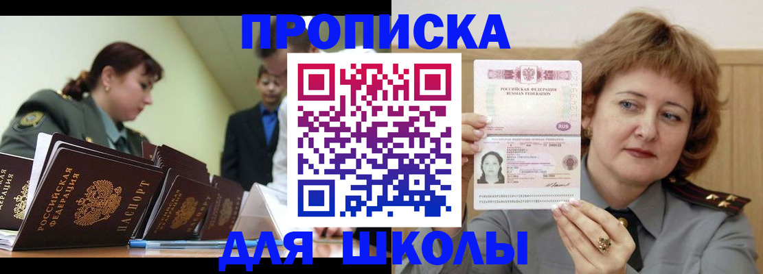 прописка для военкомата в Лангепасе