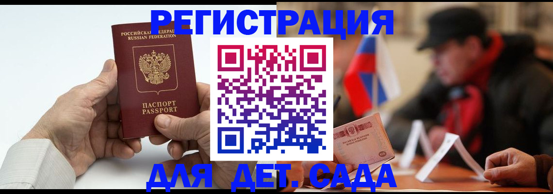 регистрация в Лангепасе