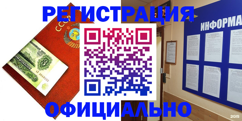 прописка 2025 в Лангепасе