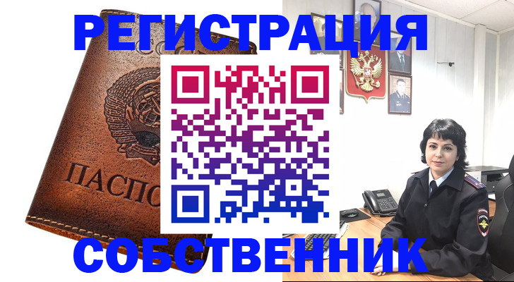 прописка регистрация в Лангепасе