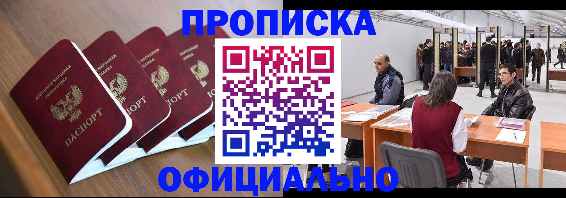 временная регистрация адрес в Лангепасе