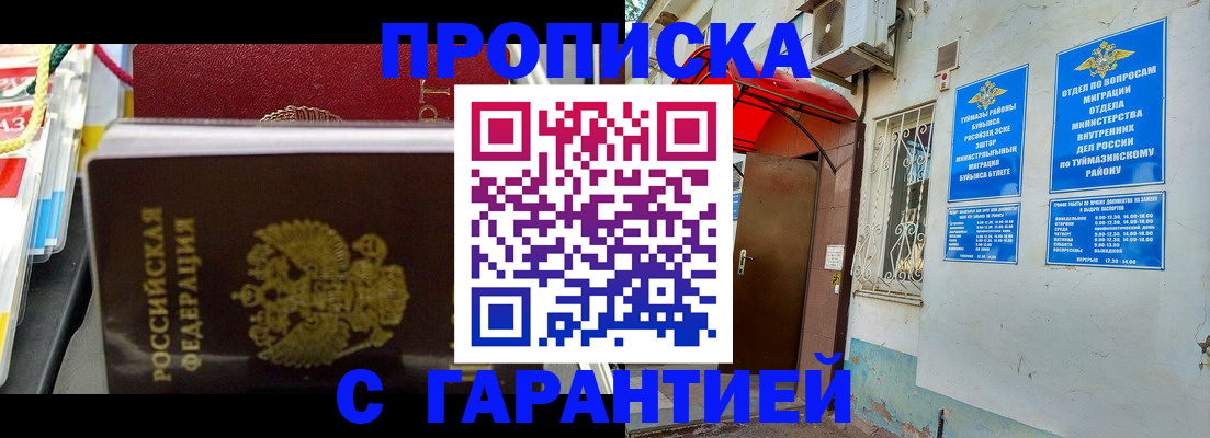 прописка паспорт в Лангепасе